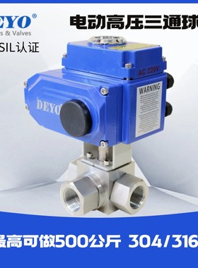 KHB高压电动球阀,Q11N两通KBH3K三通液压天然气压缩空气,16/32Mpa