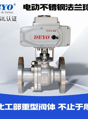 Q941F不锈钢电动球阀,断电复位法兰两通高温蒸汽304/316L,DN25,80