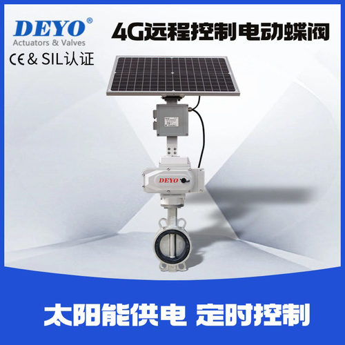 不锈钢电动蝶阀4G无线远程控制