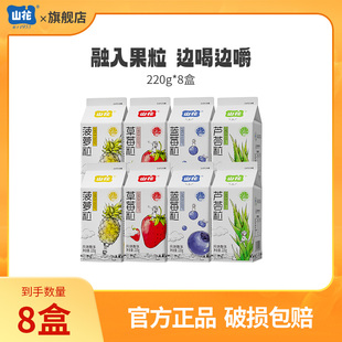 山花屋顶盒果粒酸奶220g 8盒2 6℃冷藏 达人专属