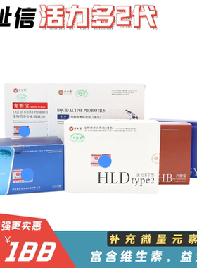 福祉信益生菌肠胃调理