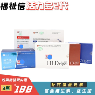 活力多益生菌聚泰宠怡宝福祉信乌龟仓鼠兔子花枝鼠生血宝畅乐多
