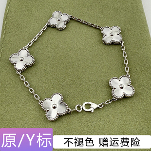 18K五花四叶草镭射银手链女轻奢小众精致首饰叠戴百搭万花筒手镯