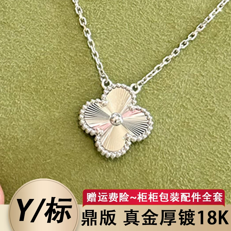 18K金镭射四叶草项链女简约时尚首饰莫桑钻吊坠圣诞限定锁骨链