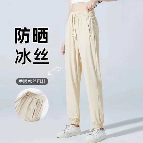 冰丝防晒裤女夏季新款速干透气轻薄运动裤宽松防蚊凉感休闲长裤男