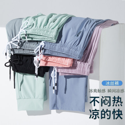 防晒冰丝速干裤女夏季薄款弹力透气快干裤户外跑步宽松运动长裤男