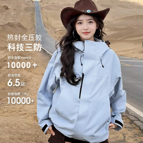 雪峰狼印三合一女冲锋衣防风防水