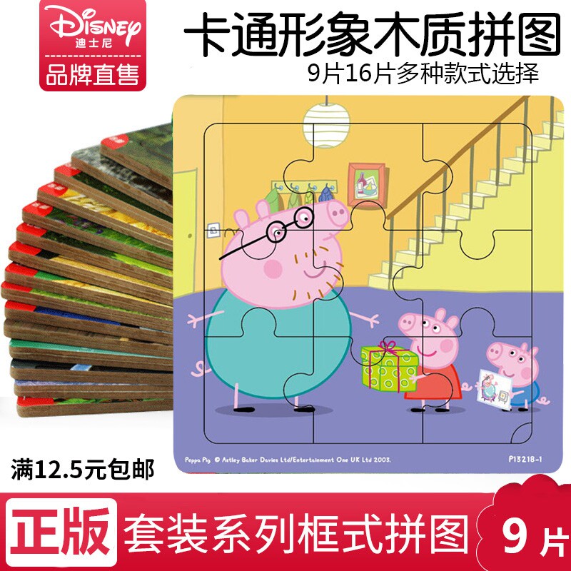 小猪佩奇儿童早教益智力木质拼图