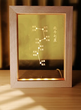 北斗七星南斗六星摆件灯精雕实木USBLED夜灯展灯官禄寿数寓意吉祥