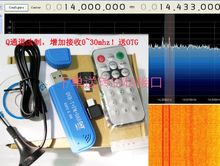 RTL2832u+r820t2 Q通道改制增加00k-30Mhz短波实现100k-1766m