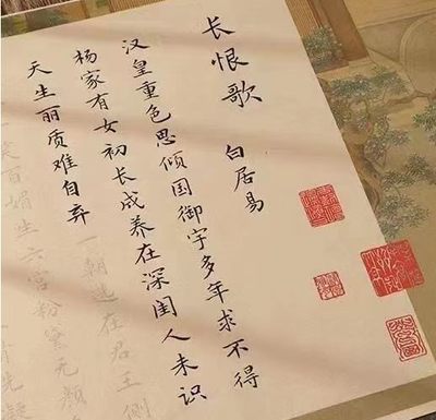 白居易长恨歌长卷书法临摹字帖簪花小楷毛笔手抄初学练字全篇描红