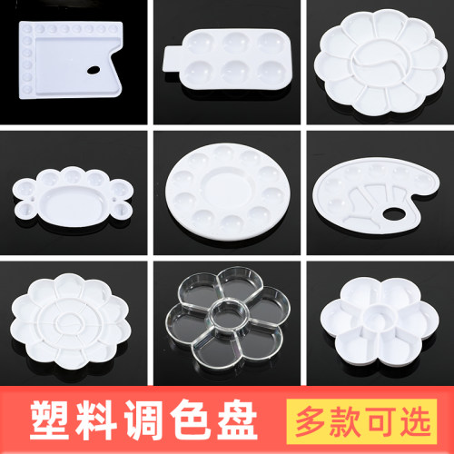 调色盘美术生用品国画油画绘画透明水彩水粉丙烯塑颜料盘仿瓷耐摔