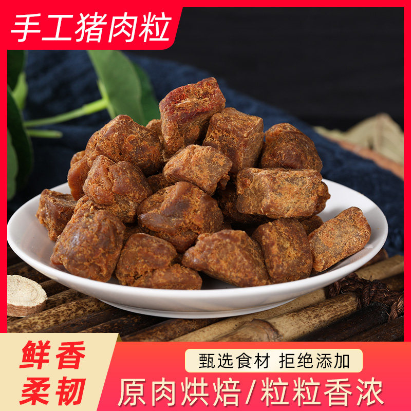 陈源香福建百年老字号纯正猪肉粒五香沙爹猪肉干休闲健康肉类零食,零食/坚果/特产,猪肉类,淘宝优惠券,粉丝福利购,淘宝优惠卷