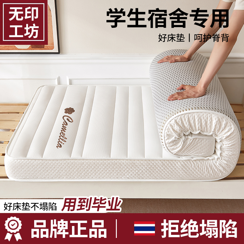 无印工坊乳胶记忆棉床垫软垫褥子