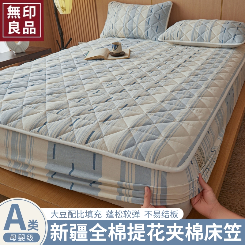 无印良品全棉大豆夹棉床笠罩全包