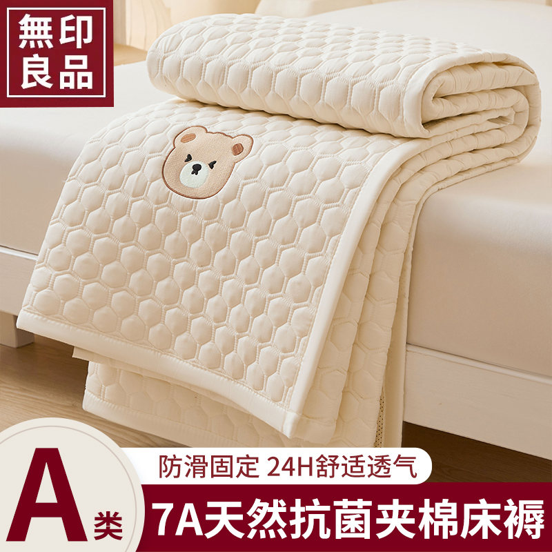无印良品水洗棉抗菌夹棉床褥垫家用卧室褥子垫被可折叠单人床护垫