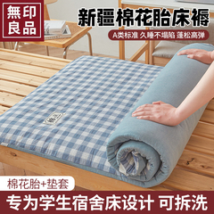 无印良品学生宿舍床褥垫新疆棉花褥子单人90x190床垫遮盖物可拆洗