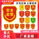 安全监督臂章松紧带袖 章别针亚克力安全监督班组厂家车间袖 标定制