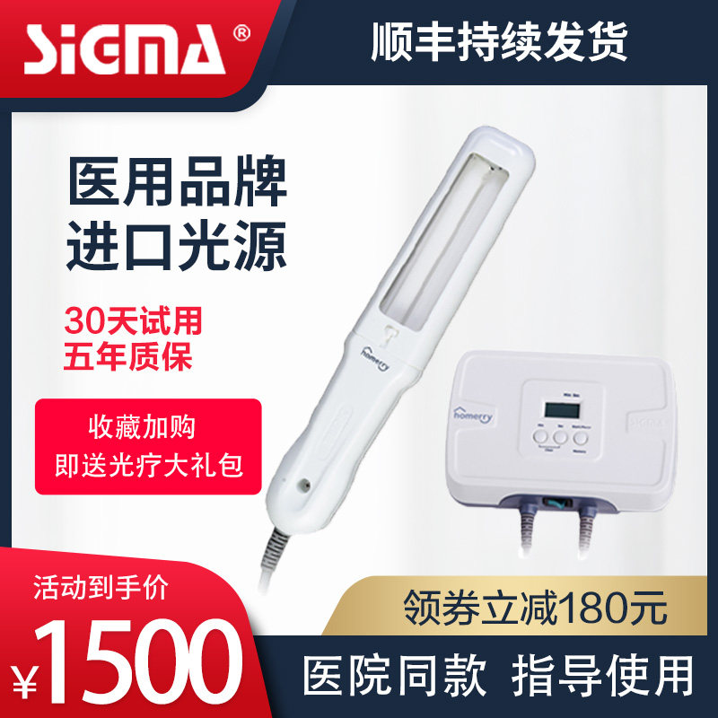 希格玛白癜风光疗仪家用308治疗银屑病uvb紫外线光疗仪西格玛医用|msdalam kategori ubat-ubatan OTC/Peralatan perubatan/Bekalan Perancangan Keluarga, Peralatan perubatan, instrumen Therapy (alat) - dari Buy2taobao.com untuk memberikan perkhidmatan ejen Taobao profesional membeli