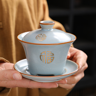 汝窑福字盖碗三件套功夫茶具陶瓷三才碗茶备茶杯泡茶器敬茶碗单个