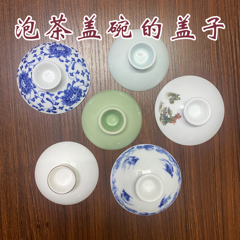 盖子陶瓷泡茶杯零配三才