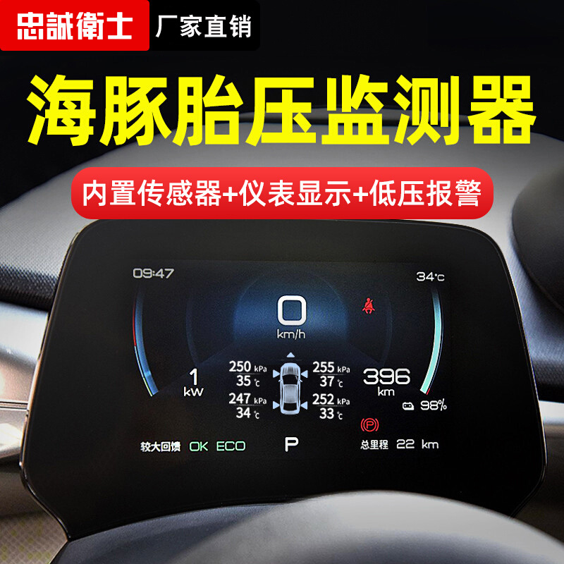 适用于比亚迪海豚原车屏显示内置胎压监测实时胎压一键自动升窗器