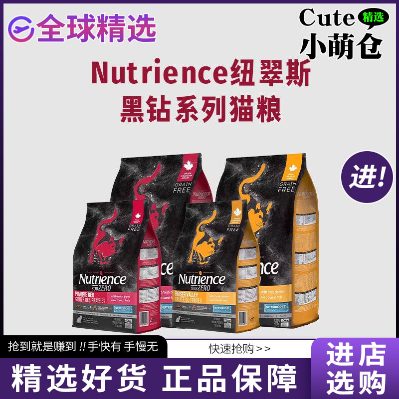 纽翠斯进口红肉冻干猫粮