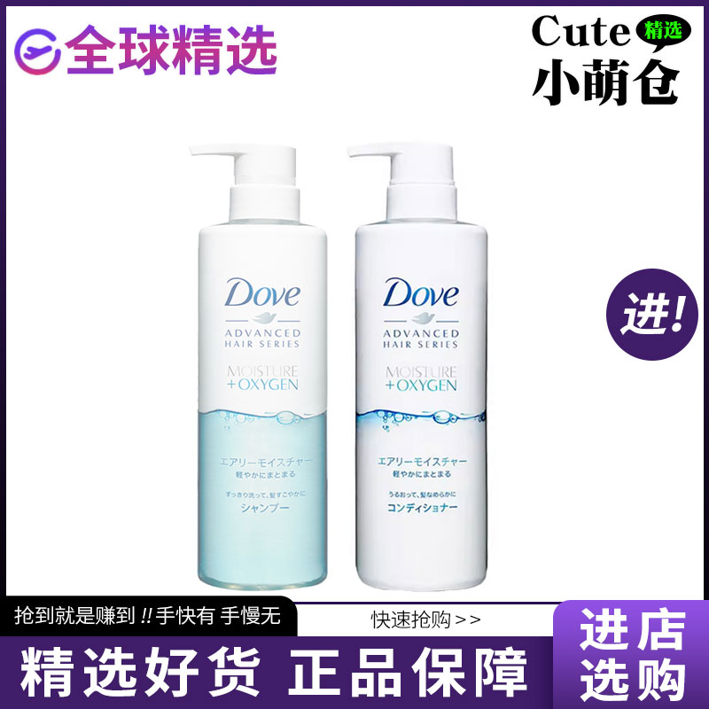 多芬空气感进口洗发水丰盈保湿