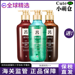 【保税正品】韩国RYO吕洗发水护发素吕洗护红吕绿吕棕吕黑吕紫吕
