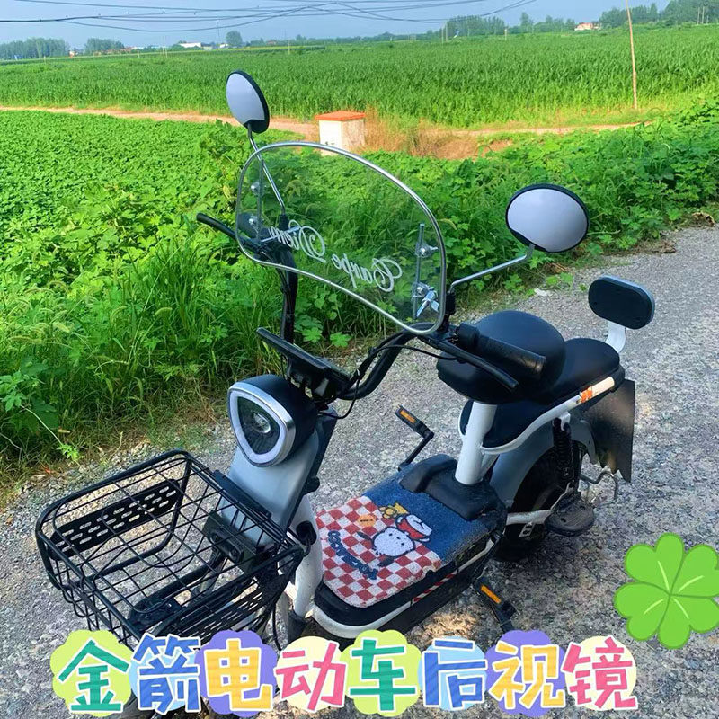 金箭电动车专用后视镜高清款镜子