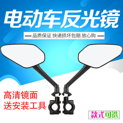 电动车后视镜电瓶车爱玛雅迪通用