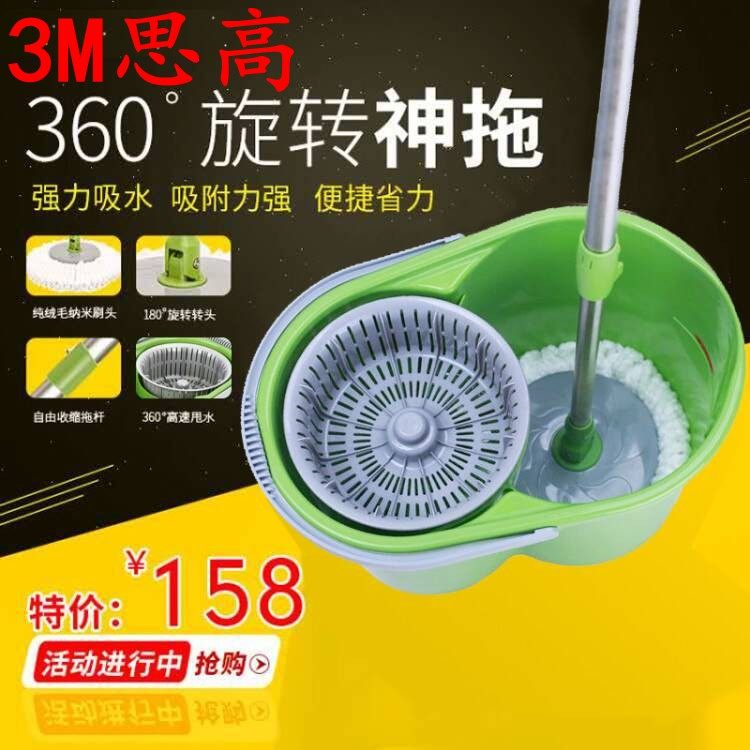 3M Scotch Rotating mop T1 Hand pressure Hand wash rotate Mop Lazy man Mop rotate household Round Mopin the Family/Personal Cleaning Tools , Housework/Floor cleaning equipment , Rotating mop  category - from Buy2taobao.com to provide professional Taobao agent buy service