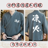 Пользовательский логотип японский ресторан izakaya японская стиль кулинария суши сашими японский магазин шеф -повар рабочая одежда мужчина