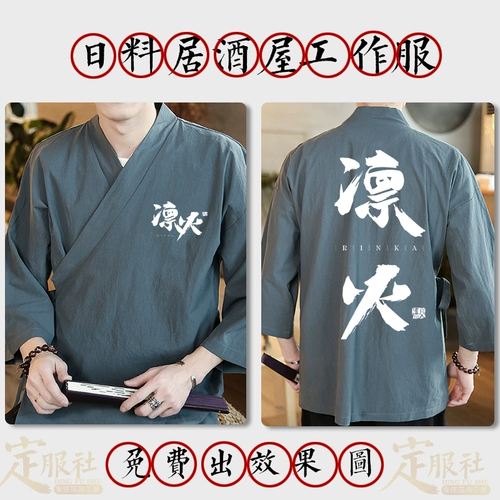 Пользовательский логотип японский ресторан izakaya японская стиль кулинария суши сашими японский магазин шеф -повар рабочая одежда мужчина