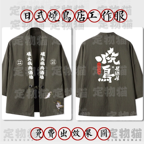 Японский комбинезон подходит для мужчин и женщин, куртка, делается под заказ, с печатью вашего логотипа