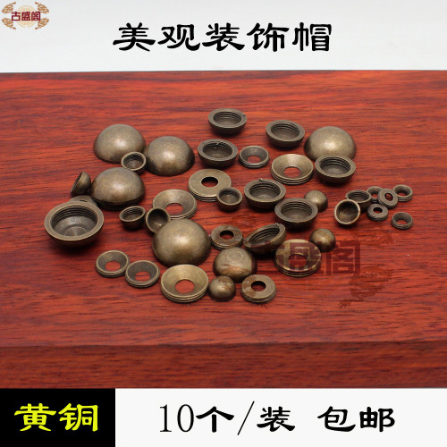 新中式全铜装饰钉帽螺丝钉装饰帽创意防盗钉复古镜钉古建装饰铜帽