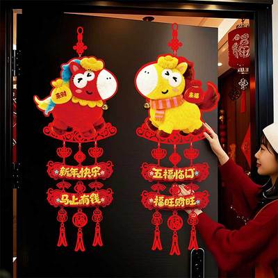 福字挂件平面卡纸印刷仿毛线仿毛绒视觉毛毡马年新年挂饰春节装饰