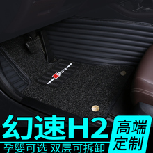 15 16 17年新款北汽幻速H2汽車腳墊7座MPV專用1.5L全包圍絲圈改裝