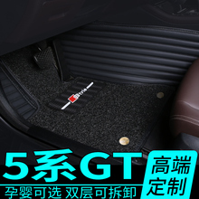 10 11 12 13 14 15 16 17年新款寶馬5系GT汽車腳墊2.0T專用全包圍