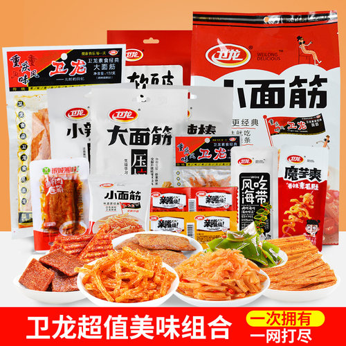 卫龙组合礼包网红辣条多礼盒可选