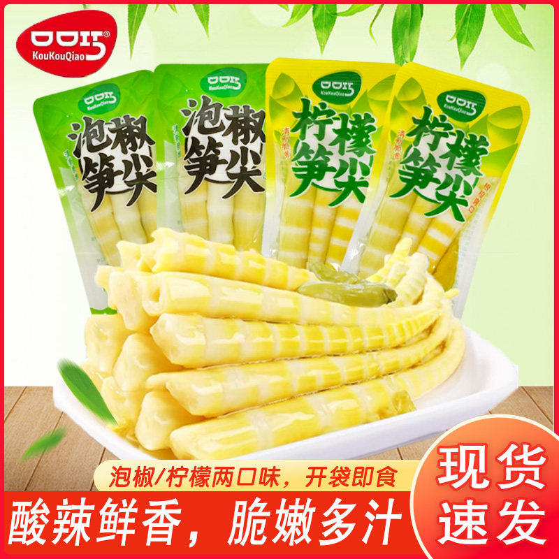 口口巧泡椒笋尖独立小包装图片