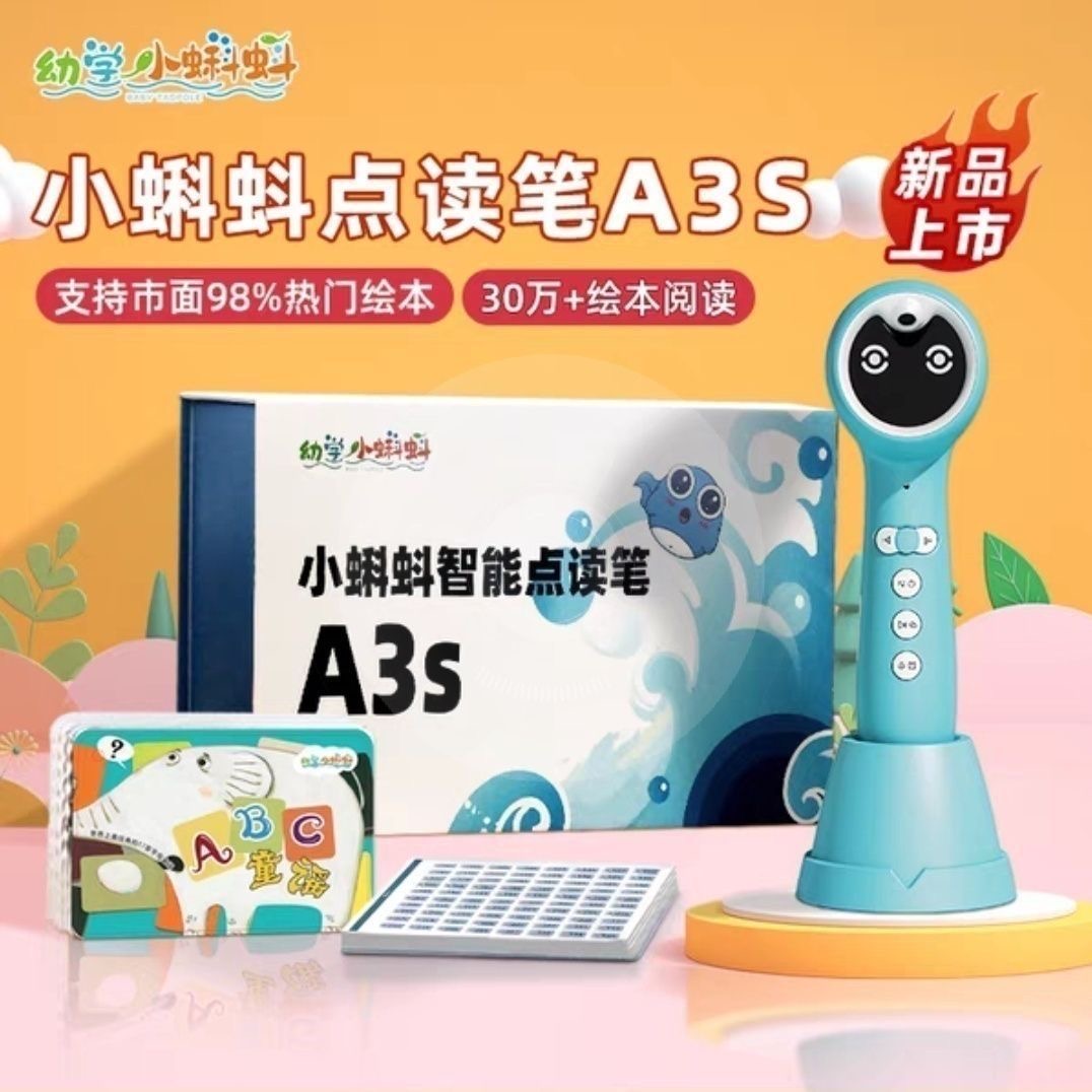 小蝌蚪点读笔幼儿百科牛津海尼曼