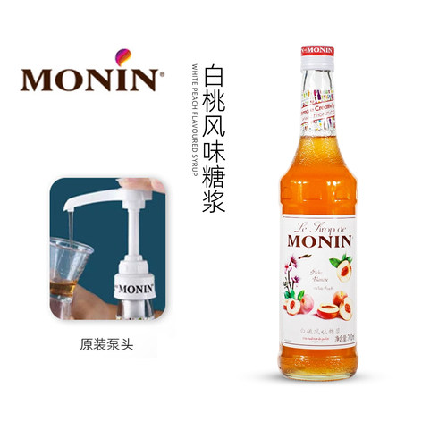 【日期新鲜】莫林白桃风味糖浆