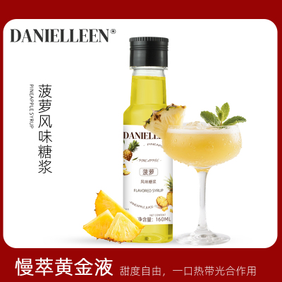 丹妮琳菠萝风味糖浆菠萝果汁气泡水美式咖啡奶茶店调酒专用小瓶