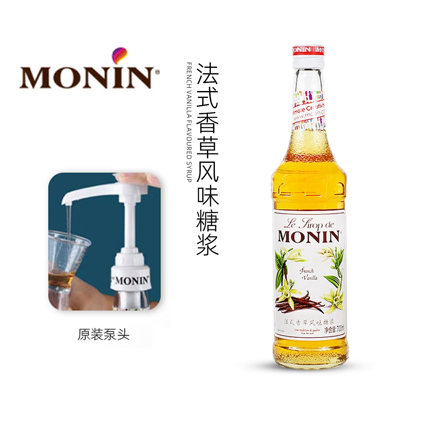 【日期新鲜】法式香草风味糖浆