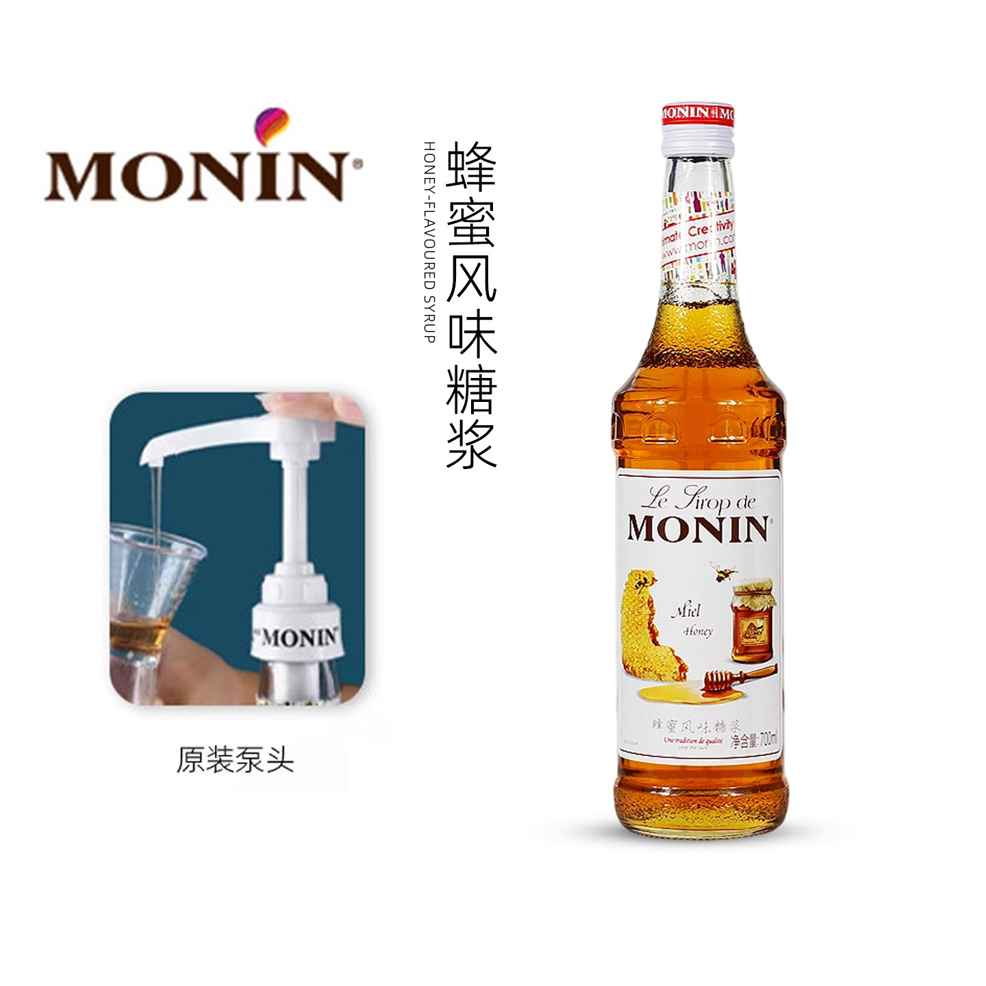 【日期新鲜】莫林蜂蜜风味糖浆