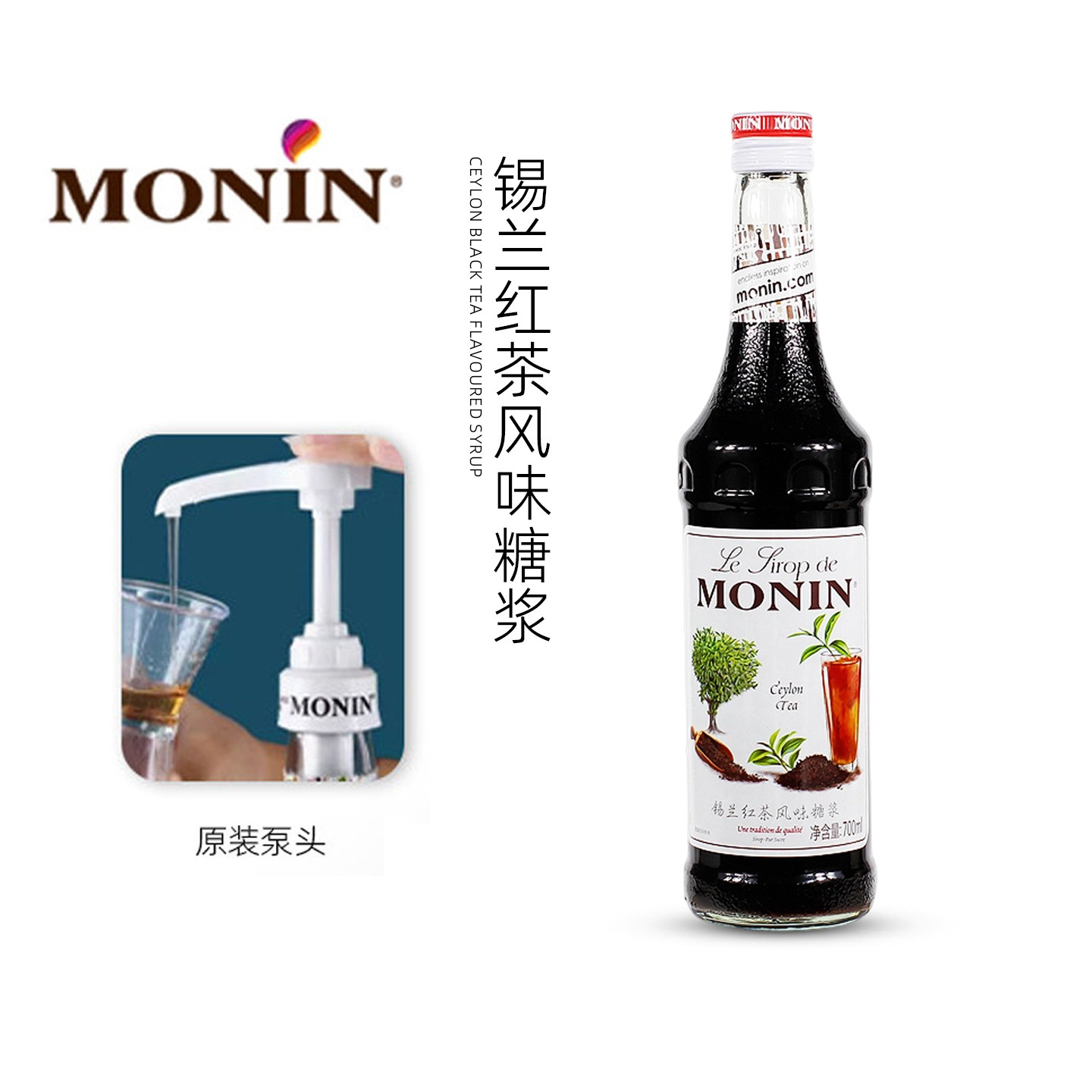 【拍一送二】锡兰风味糖浆鸡尾酒