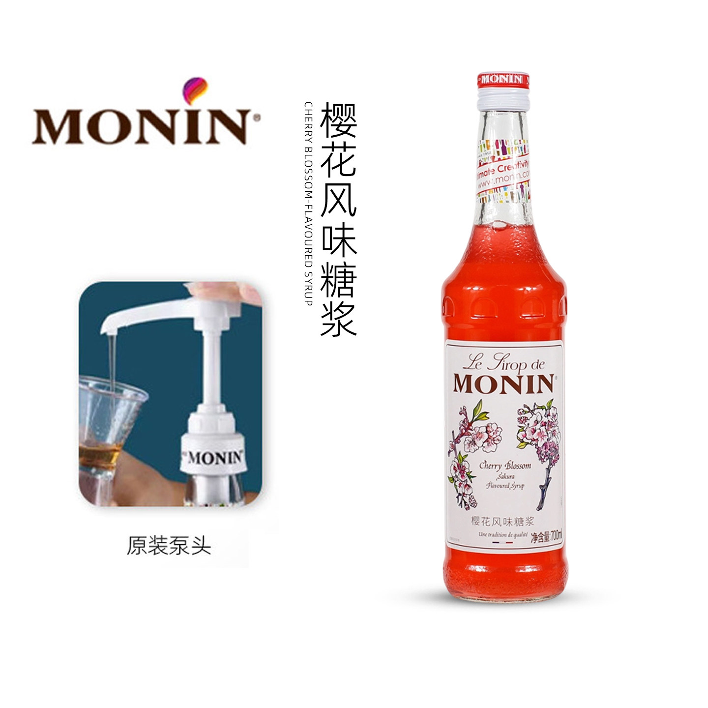 【日期新鲜】莫林樱花风味糖浆