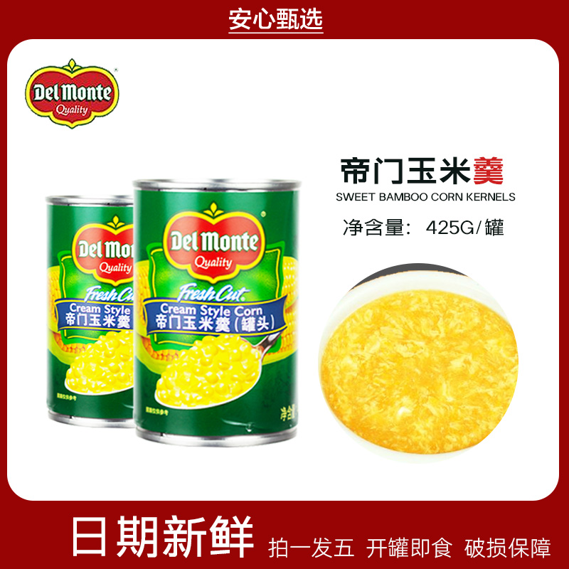 帝门玉米羹罐头代餐开罐即食