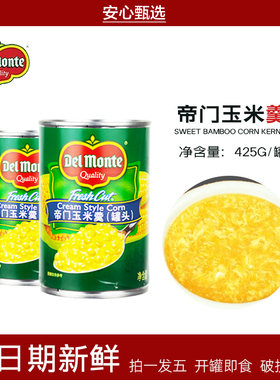 帝门玉米羹罐头代餐开罐即食